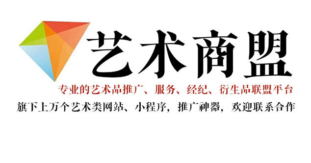 温江-艺术家推广公司就找艺术商盟