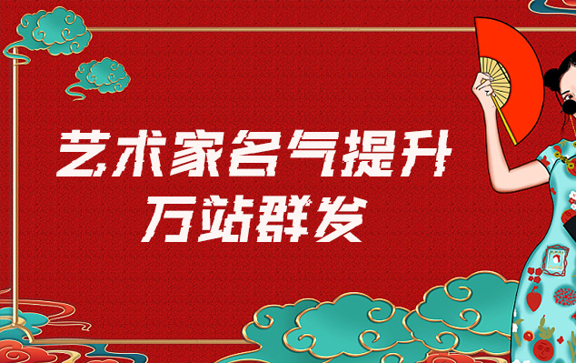 温江-网络推广对书法家名气的重要性