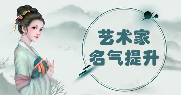 温江-当代书画家如何宣传推广,快速提高知名度!